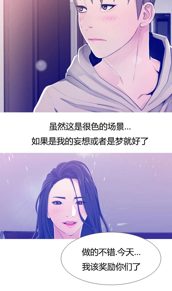长期收养漫画,第32章：无法忍耐5图