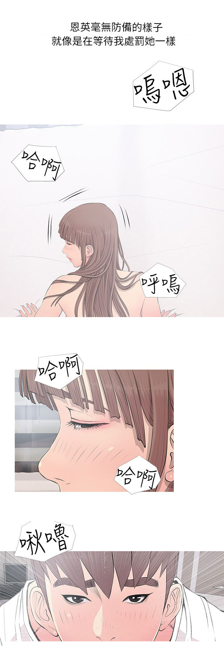长期收养漫画,第18章：旁观4图