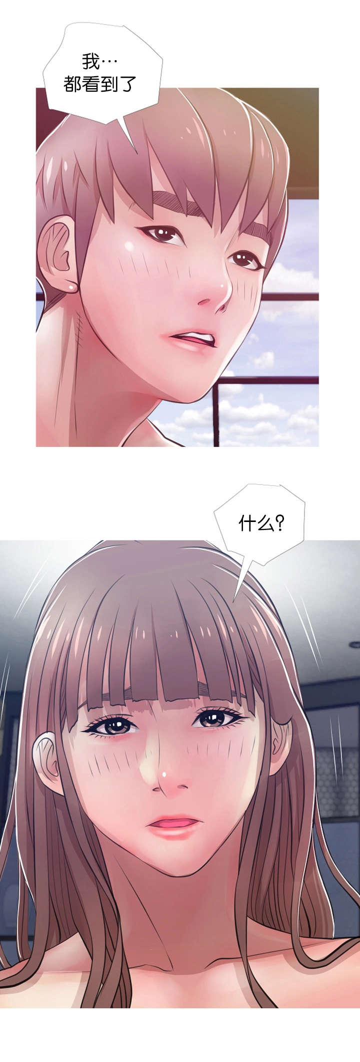 长期收养漫画,第28章：事后2图