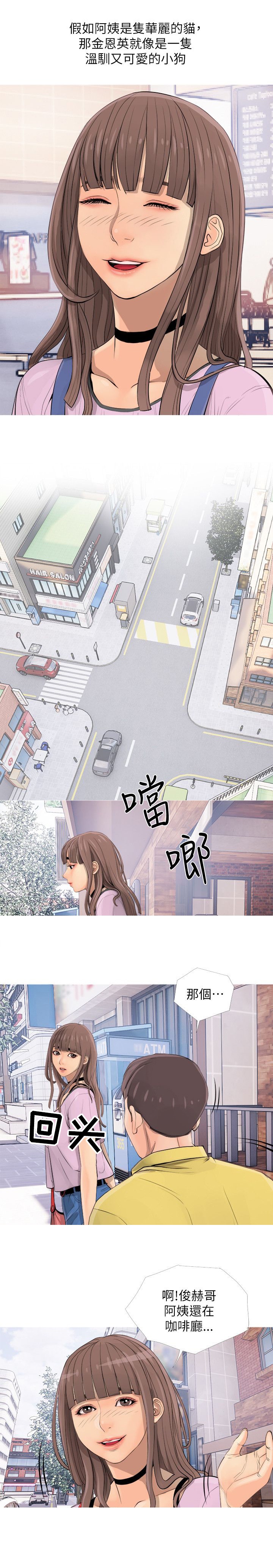 长期收养漫画,第3章：喜欢5图