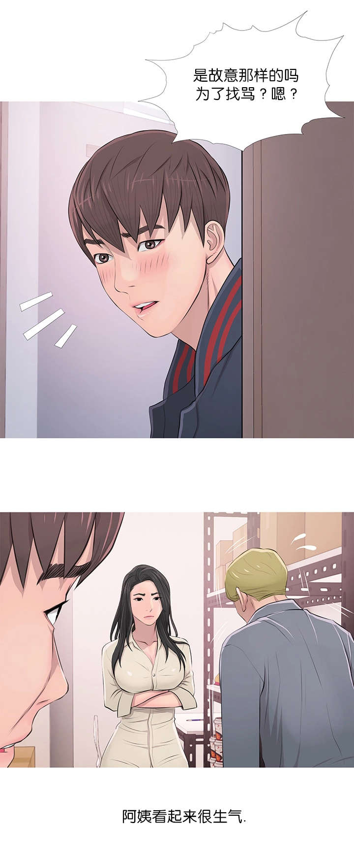 长期收养漫画,第25章：咖啡厅5图