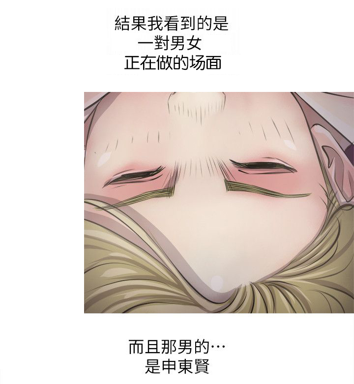 长期收养漫画,第13章：不知所措4图