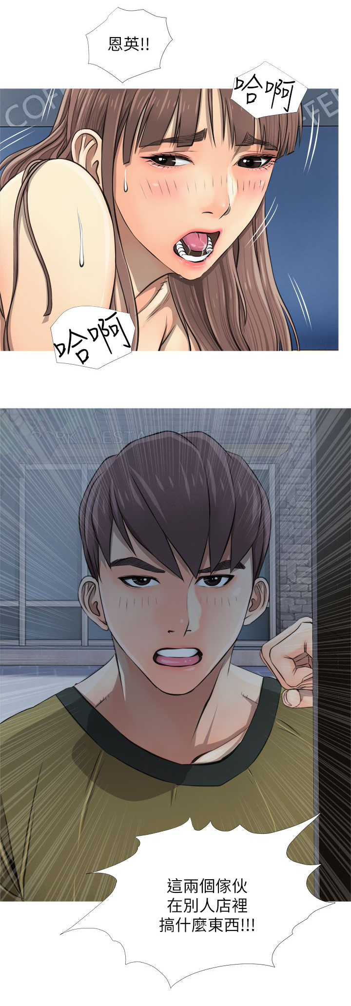 长期收养漫画,第13章：不知所措1图