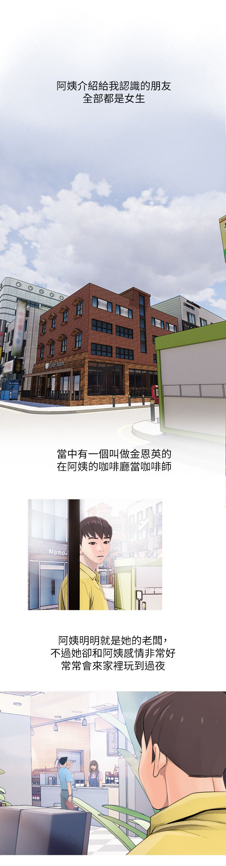 长期收养漫画,第3章：喜欢4图