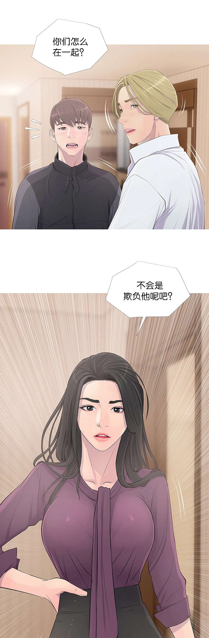 长期收养漫画,第23章：化解5图