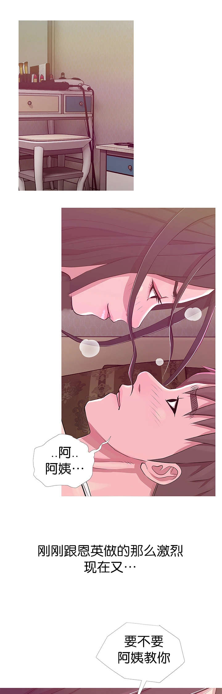 长期收养漫画,第30章：知道我的理由吗5图