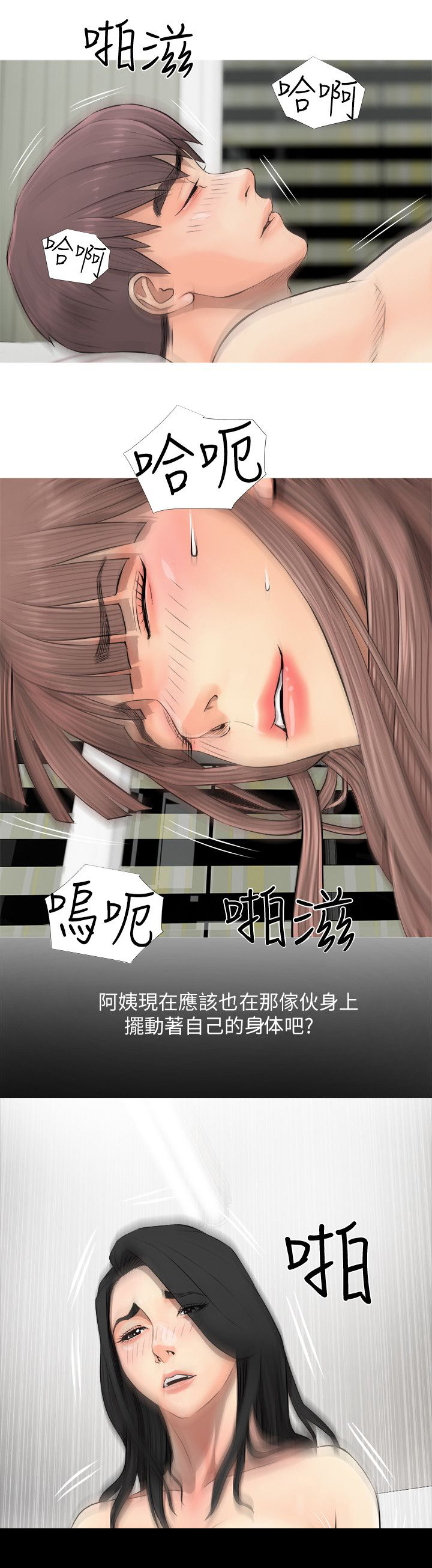 长期收养漫画,第10章：最喜欢的人1图