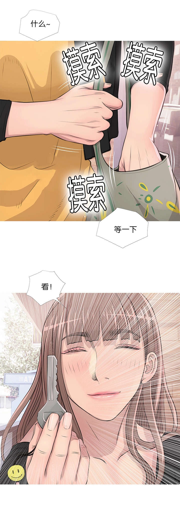 长期收养漫画,第25章：咖啡厅1图
