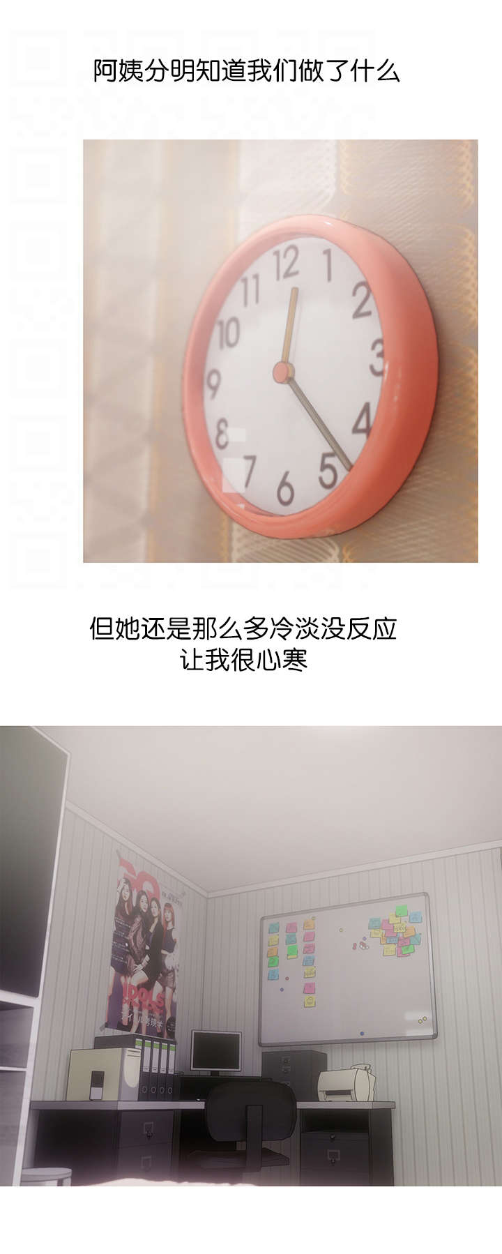 长期收养漫画,第21章：愤怒5图