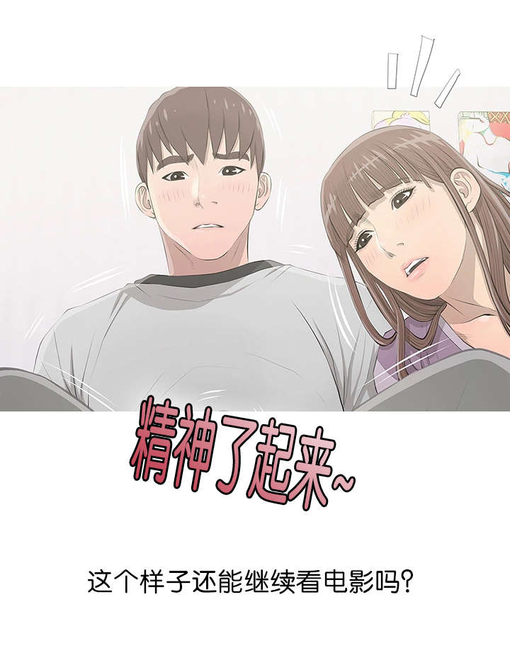 长期收养漫画,第19章：尴尬局面4图