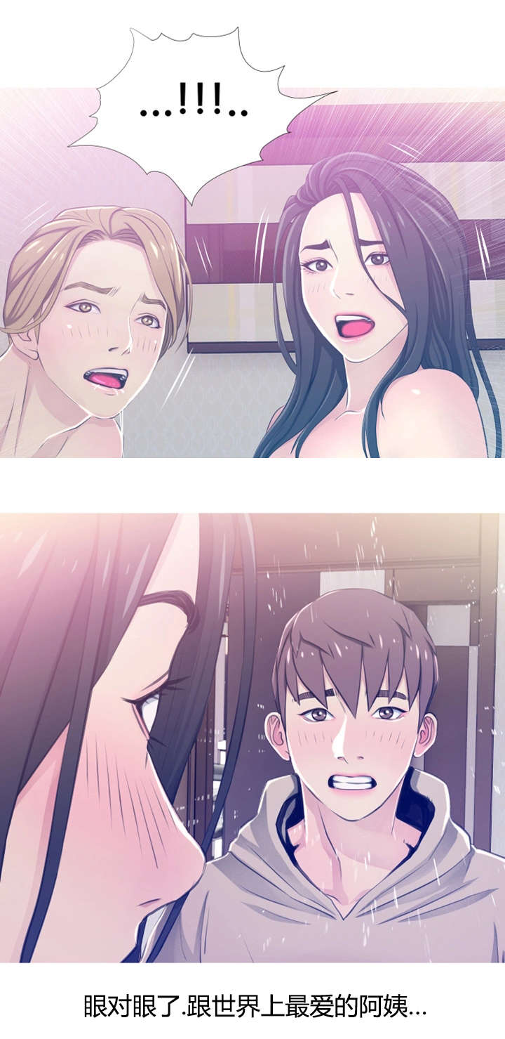 长期收养漫画,第33章：质问1图