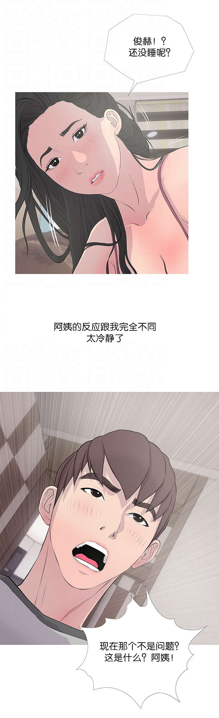 长期收养漫画,第21章：愤怒3图