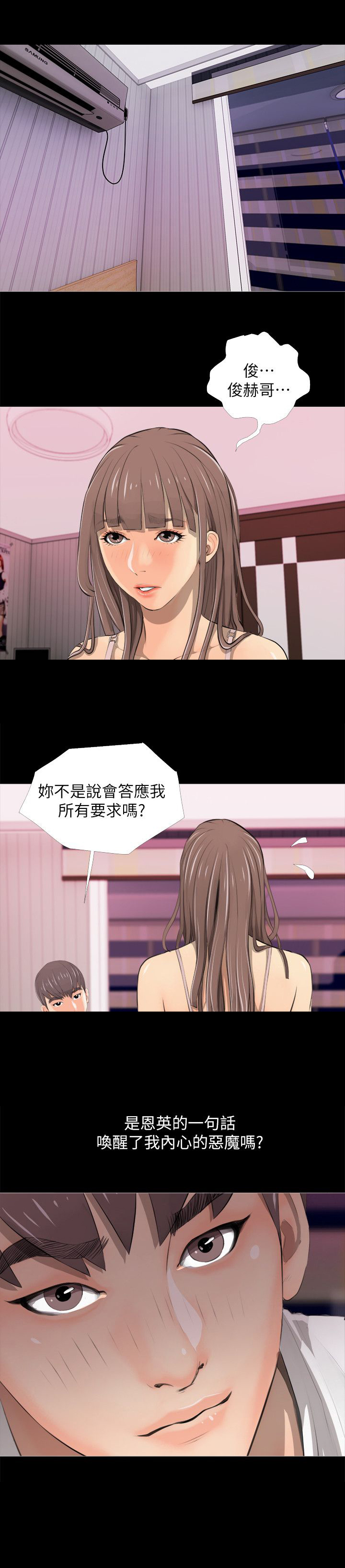 长期收养漫画,第5章：唤醒1图