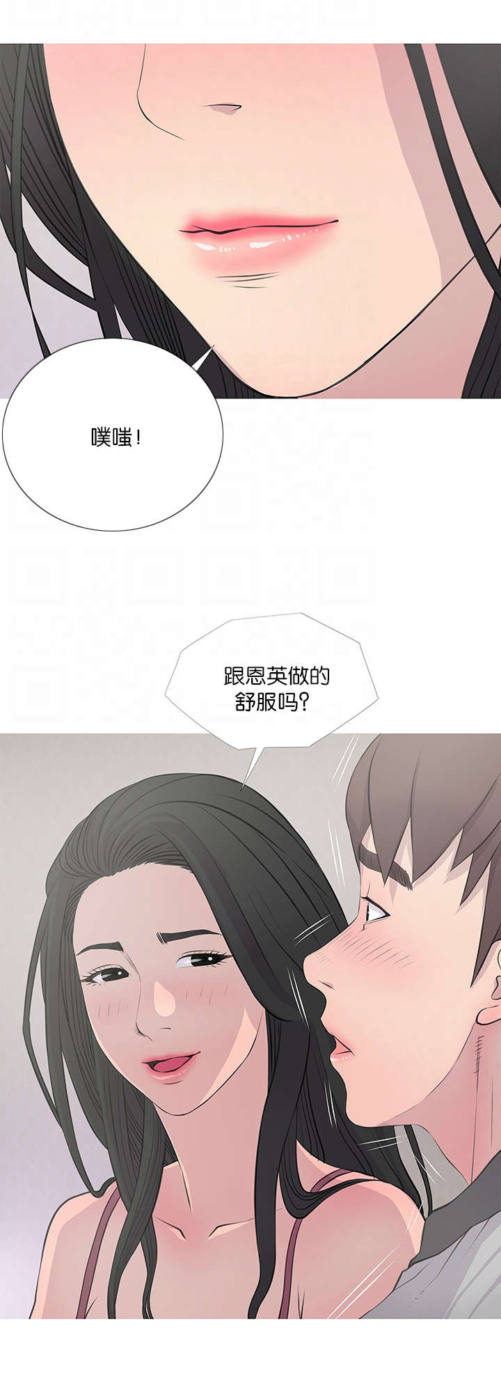 长期收养漫画,第22章：误解2图