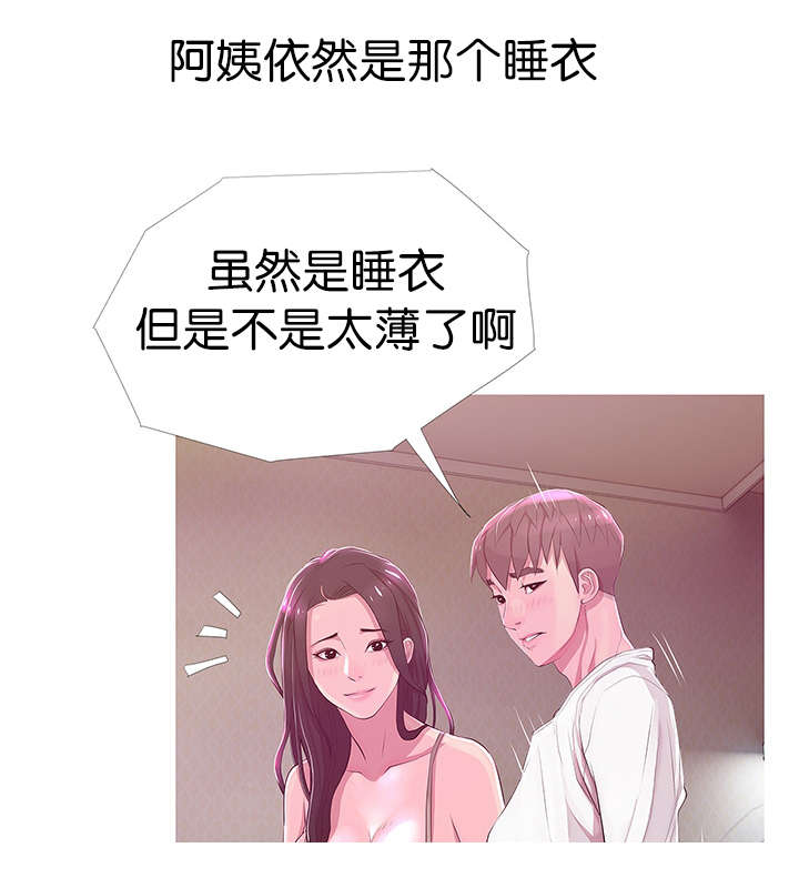 长期收养漫画,第30章：知道我的理由吗1图
