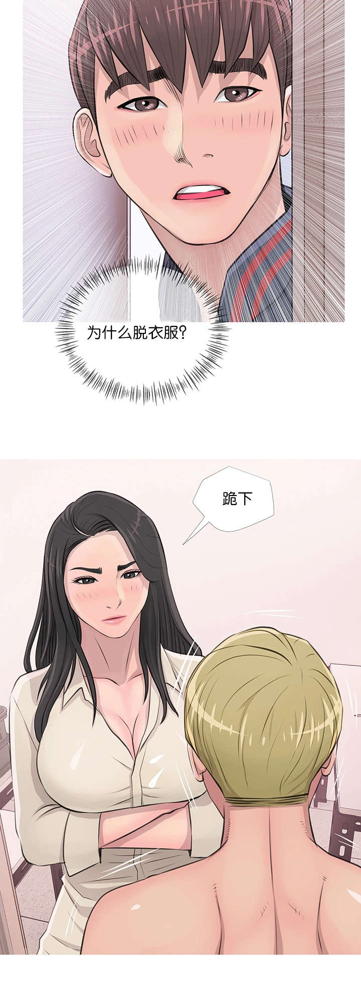 长期收养漫画,第25章：咖啡厅3图