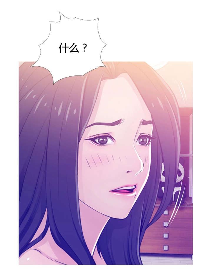 长期收养漫画,第33章：质问2图