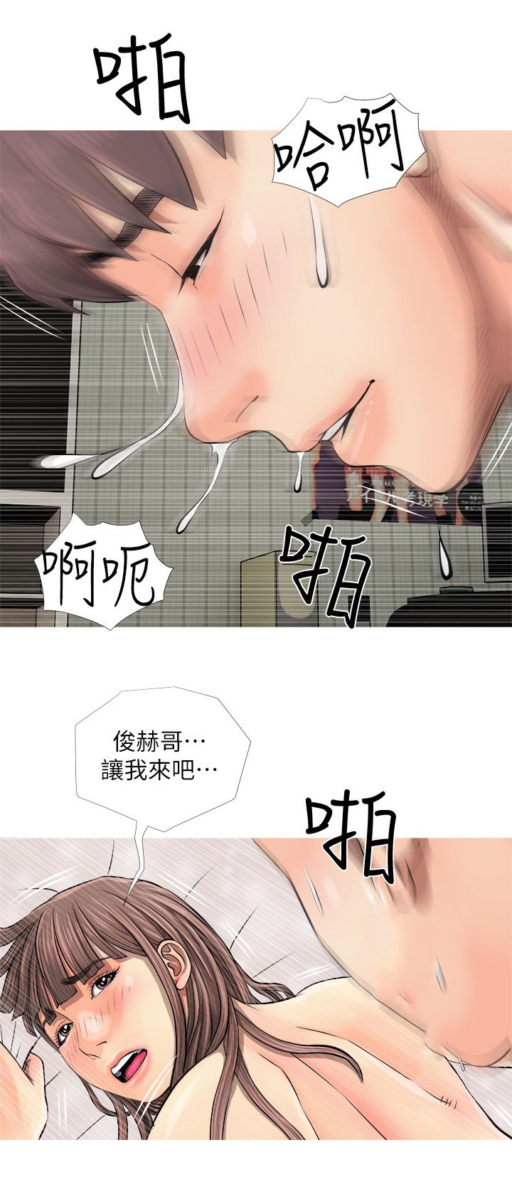 长期收养漫画,第9章：本能5图