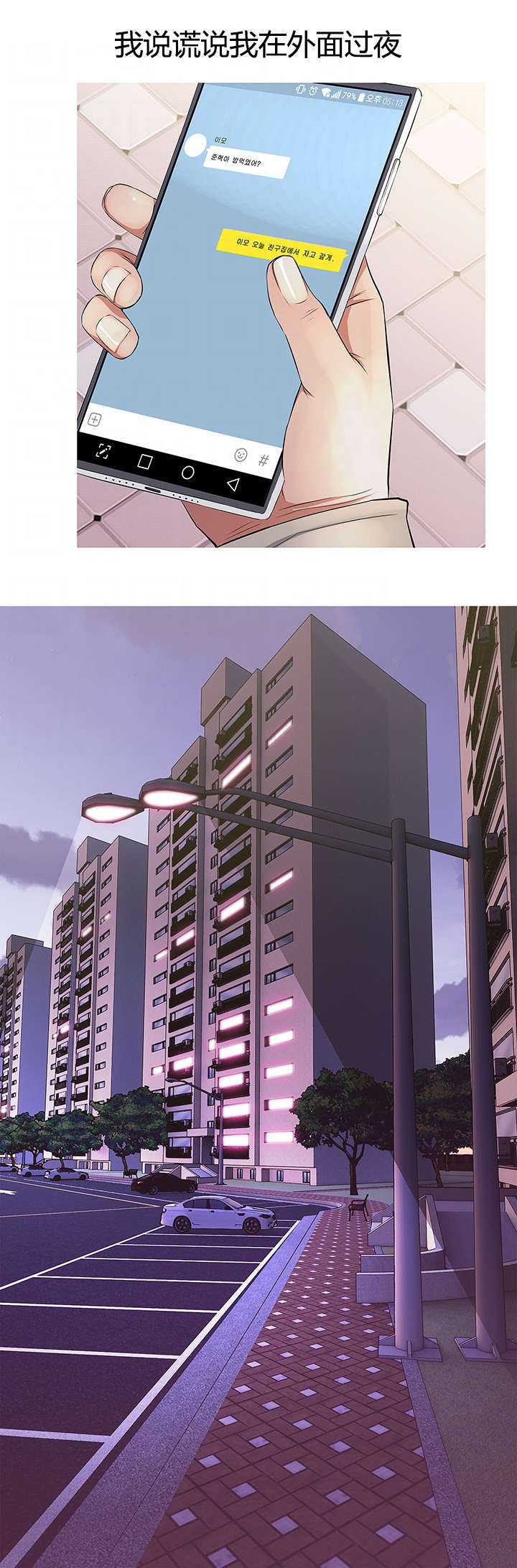 长期收养漫画,第31章：试探5图