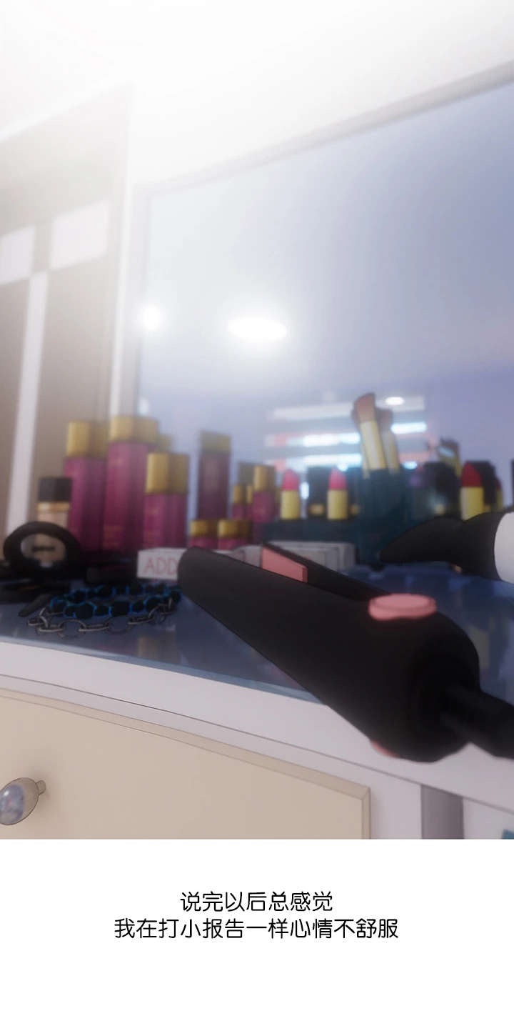 长期收养漫画,第22章：误解5图