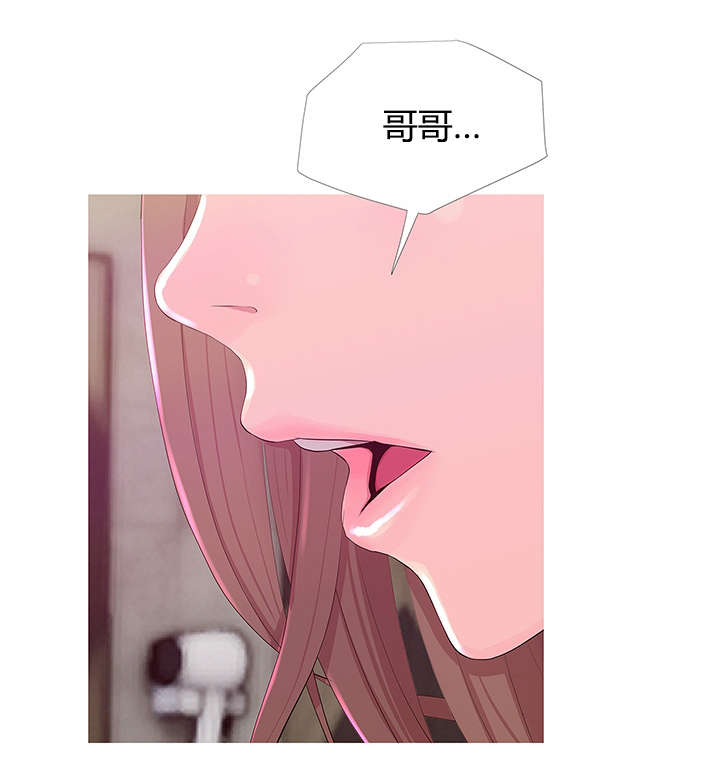 长期收养漫画,第29章：自责5图