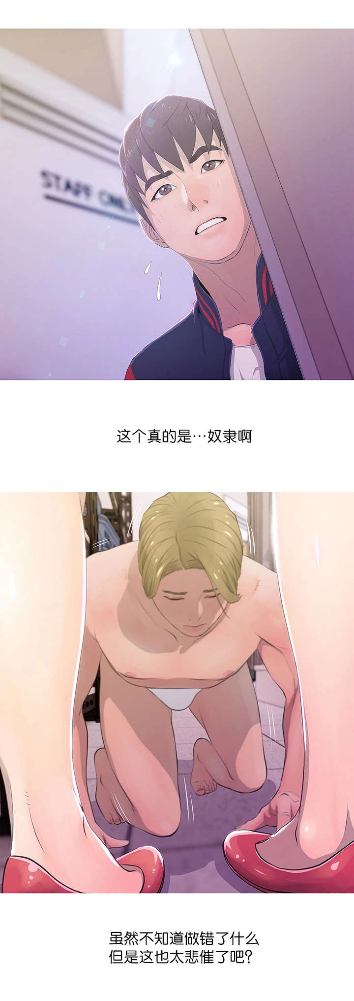 长期收养漫画,第26章：阿姨的举止2图