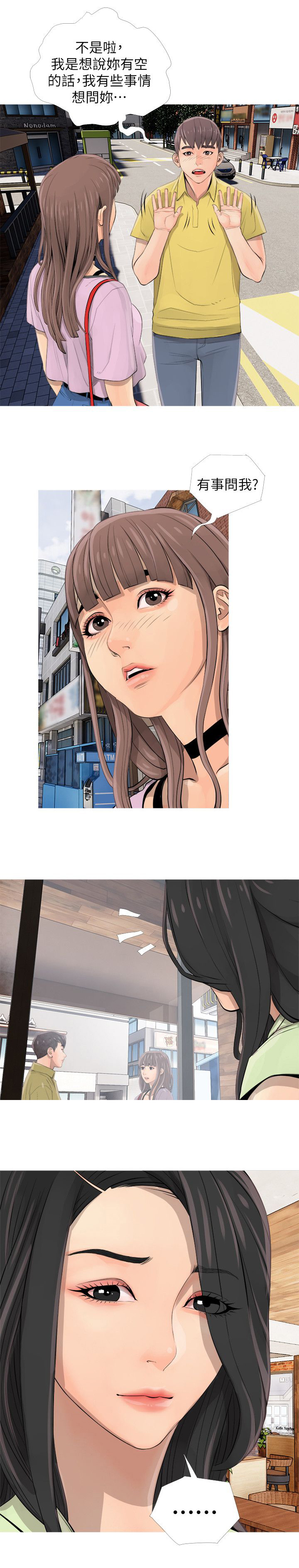 长期收养漫画,第3章：喜欢1图