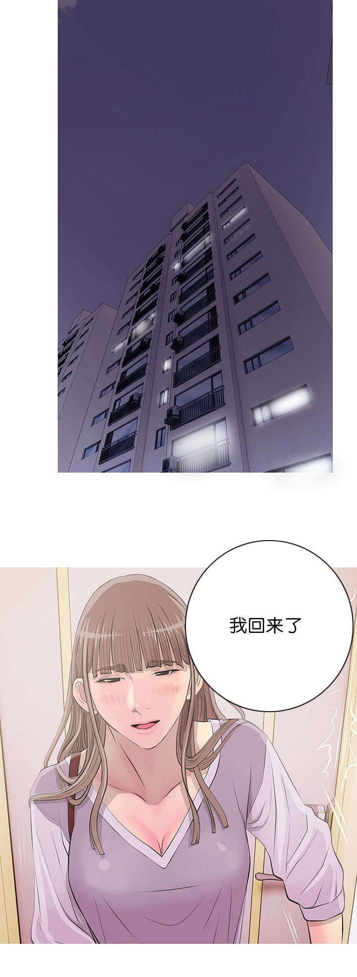 长期收养漫画,第19章：尴尬局面2图