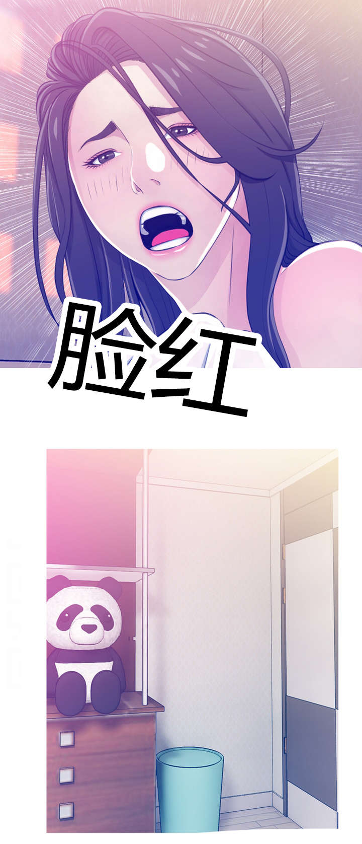 长期收养漫画,第33章：质问4图