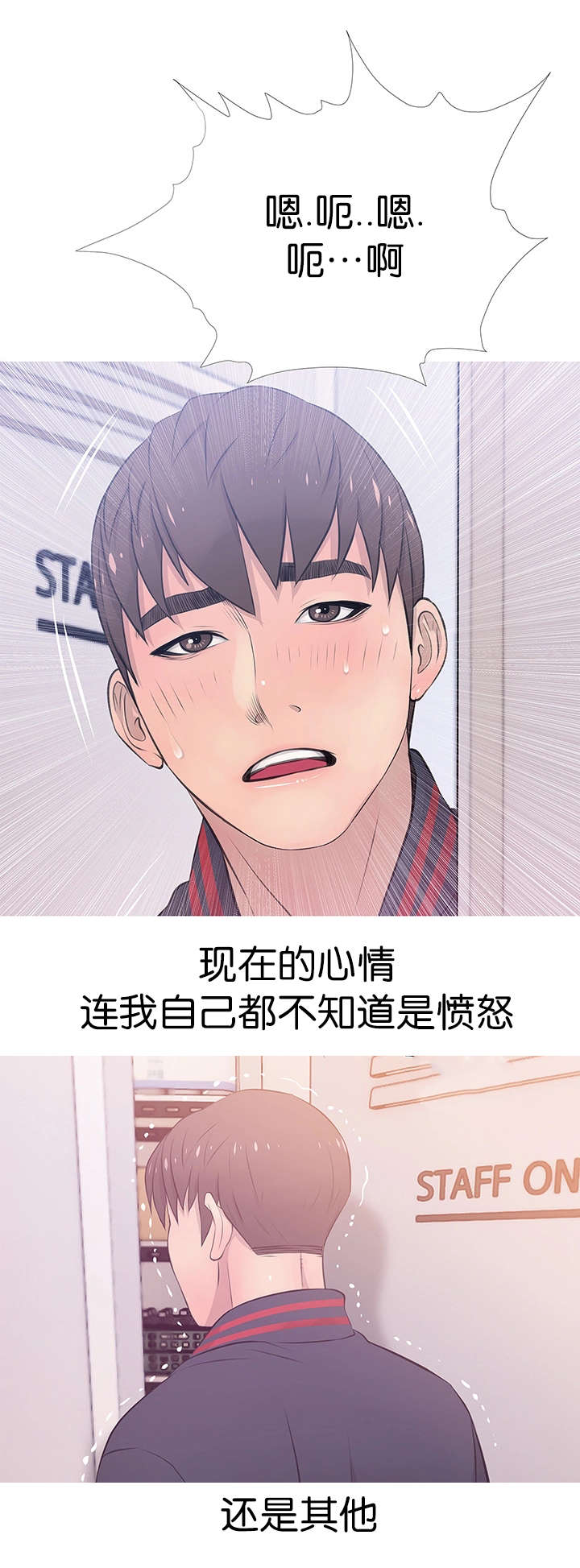 长期收养漫画,第27章：愤怒转换5图