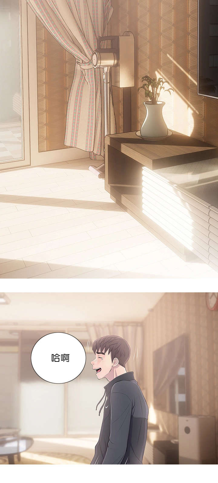 长期收养漫画,第23章：化解5图