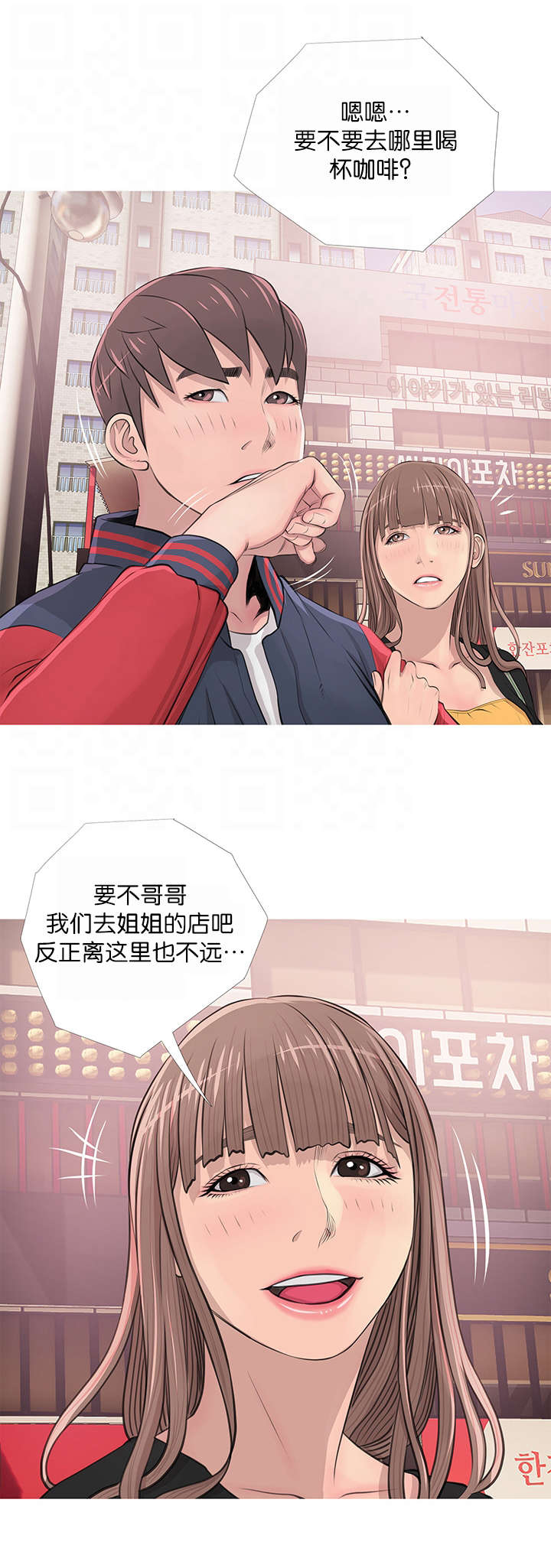 长期收养漫画,第25章：咖啡厅1图