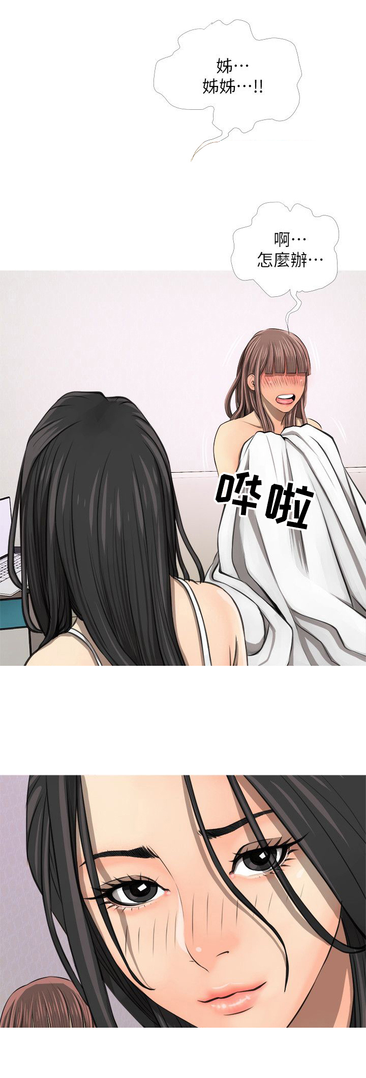 长期收养漫画,第6章：碰见1图