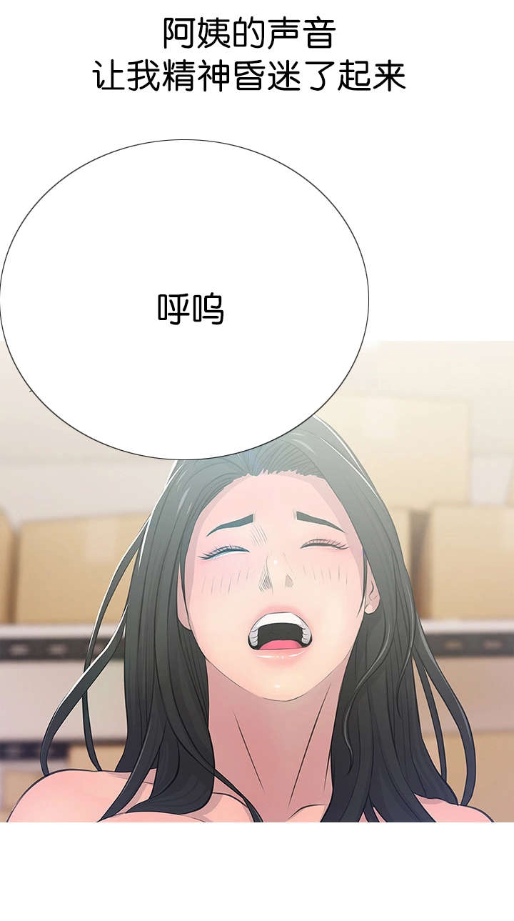 长期收养漫画,第27章：愤怒转换4图