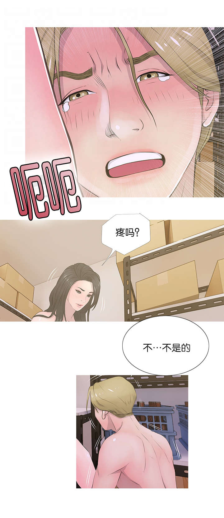 长期收养漫画,第27章：愤怒转换3图
