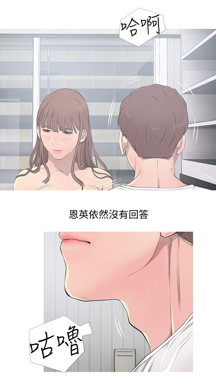 长期收养漫画,第18章：旁观1图