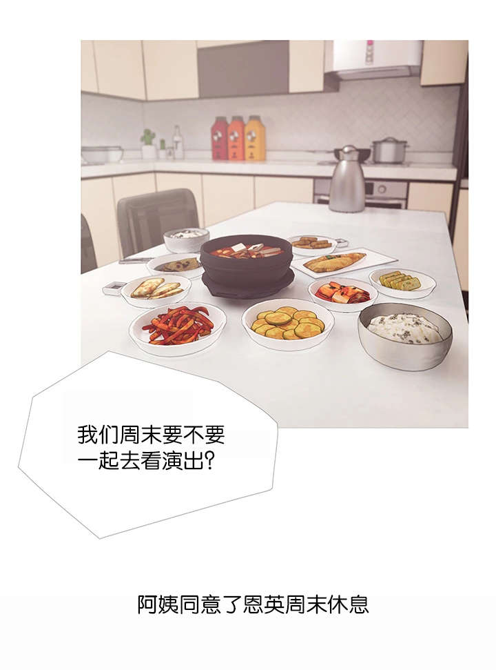 长期收养漫画,第24章：表白1图