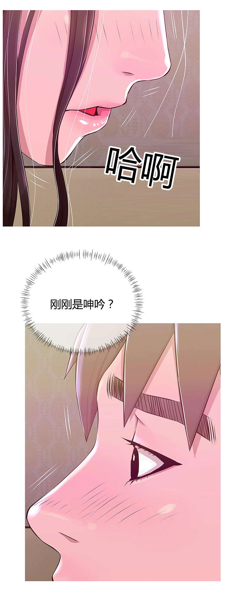 长期收养漫画,第30章：知道我的理由吗4图