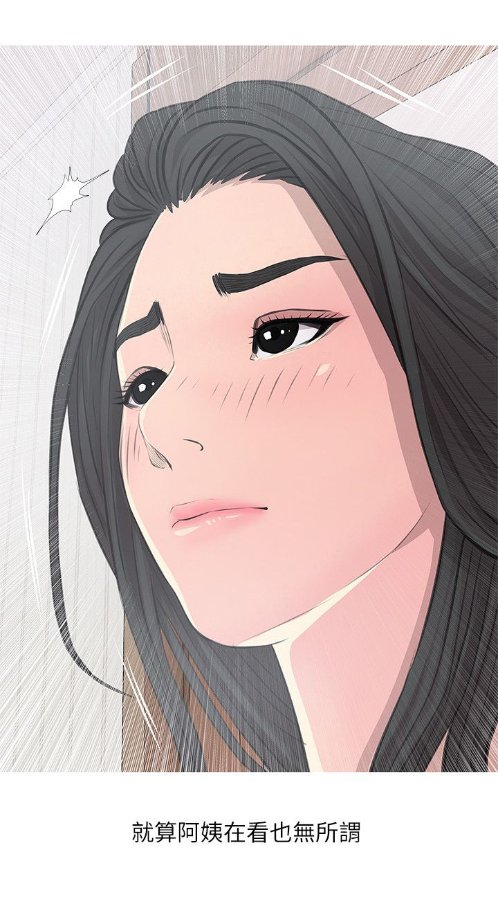 长期收养漫画,第18章：旁观4图