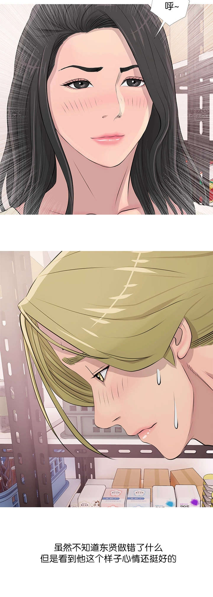 长期收养漫画,第25章：咖啡厅1图