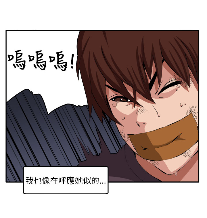 秘室惊魂漫画免费阅读漫画,第8章：挣扎1图