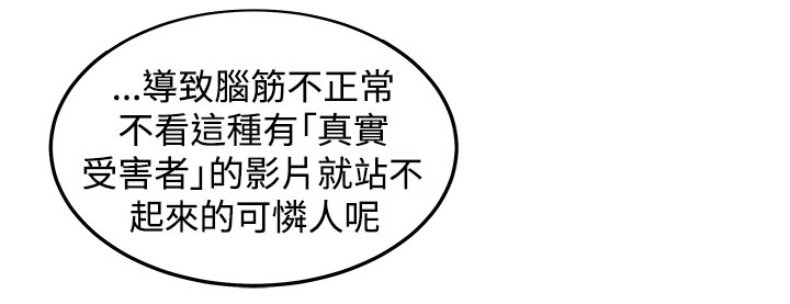 秘密的背后漫画,第28章：金山5图