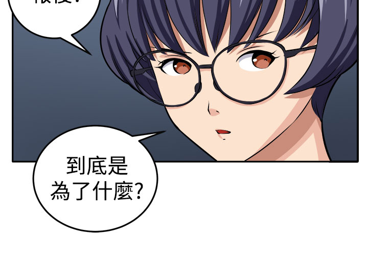 秘读小说漫画,第13章：更理性的人1图