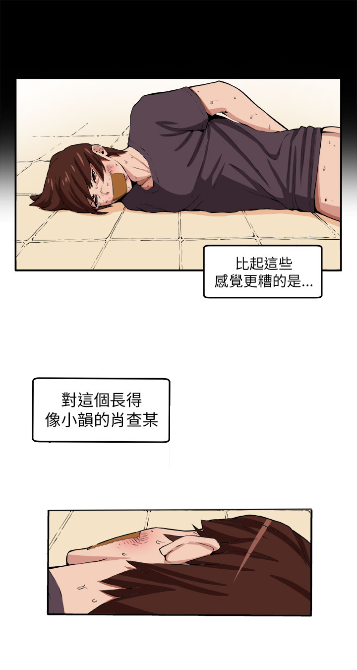 秘密的背后漫画,第8章：挣扎2图