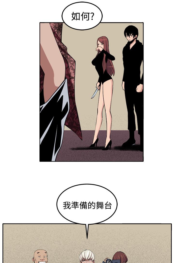 秘密的背后漫画,第30章：战斗1图