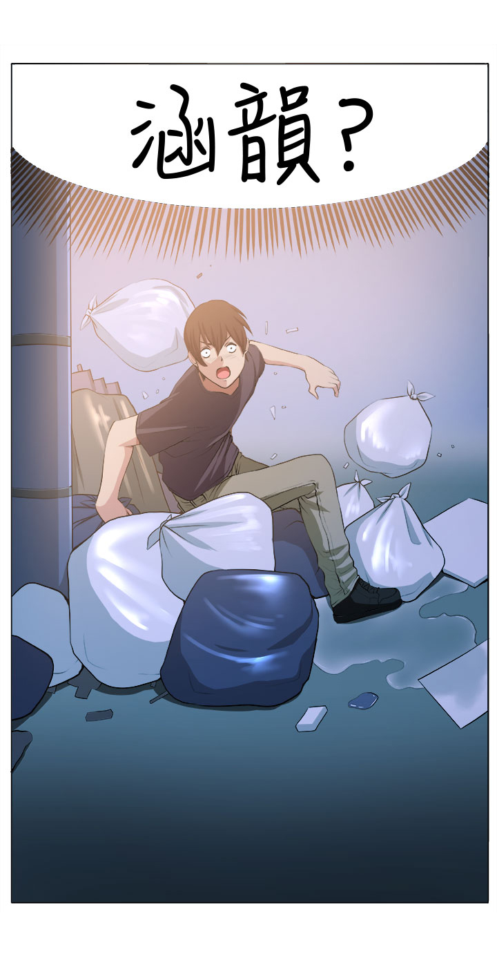 秘室惊魂漫画,第3章：自责5图