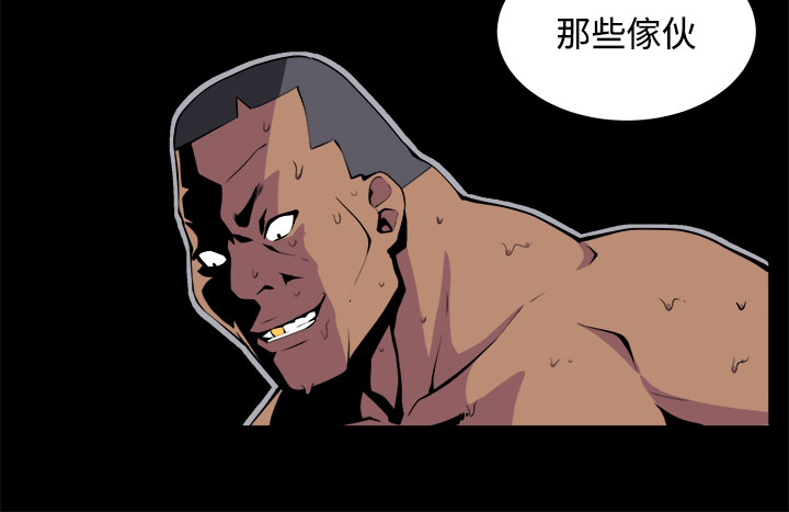 秘盟惊魂最新版漫画,第20章：测试4图