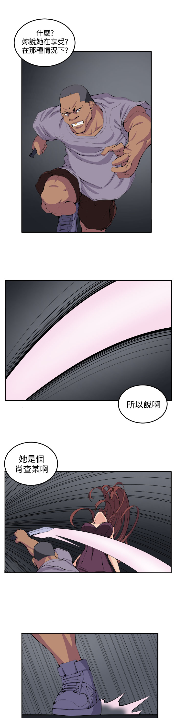 秘密的背后漫画,第16章：开始1图