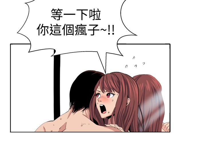 秘室惊魂漫画,第24章：私人情绪5图