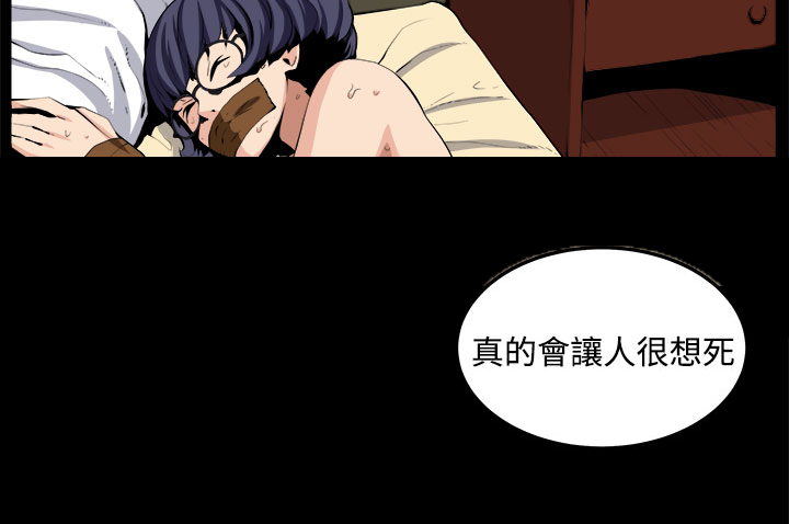 秘密特工队漫画,第20章：测试3图